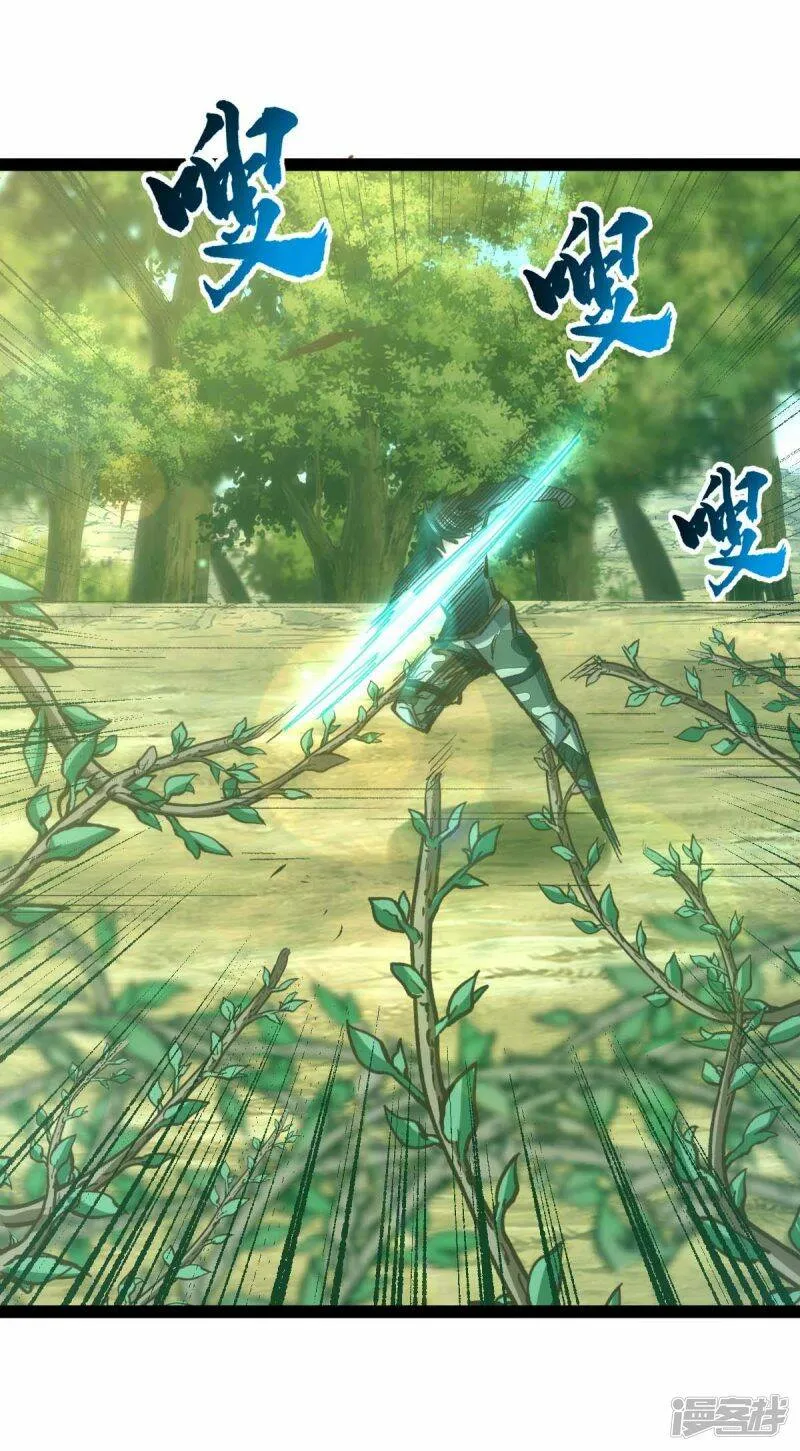 第40话 我的地盘我说了算 第5页