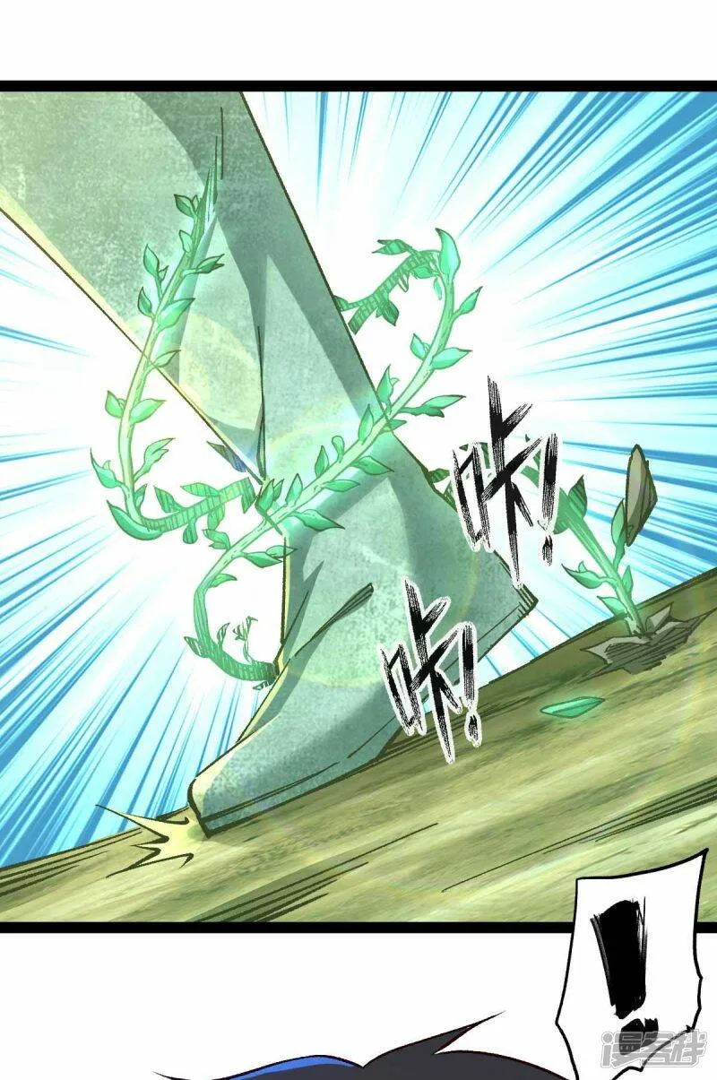 第40话 我的地盘我说了算 第8页