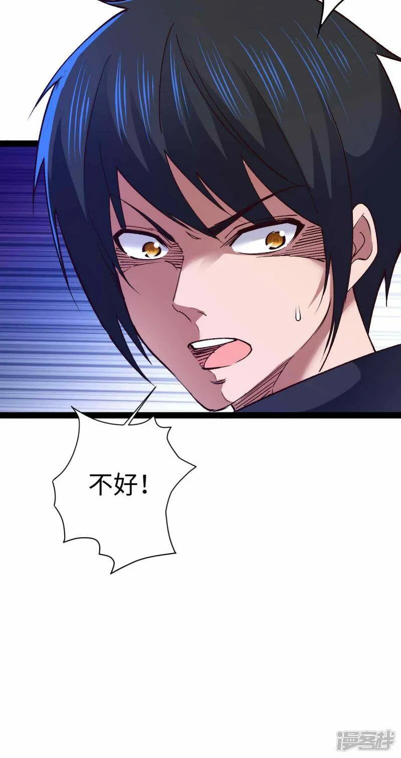 第40话 我的地盘我说了算 第9页