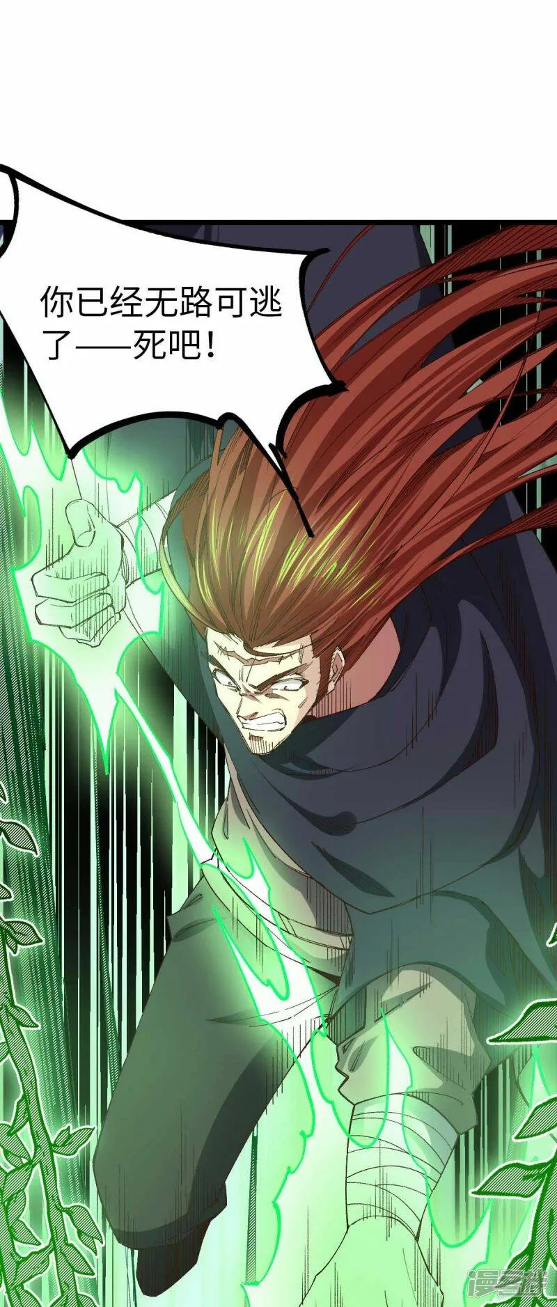 第40话 我的地盘我说了算 第10页