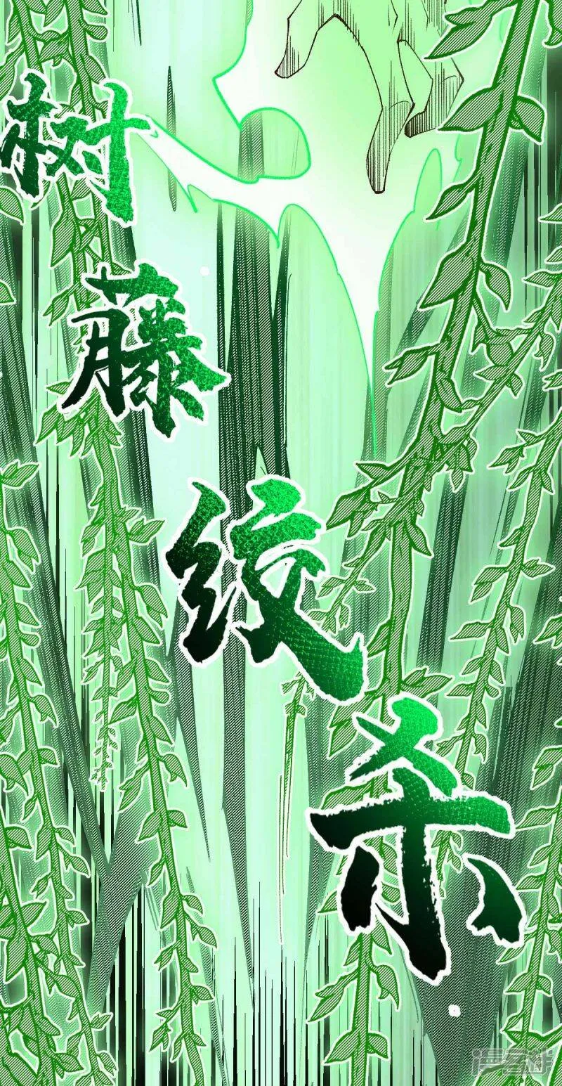 第40话 我的地盘我说了算 第11页