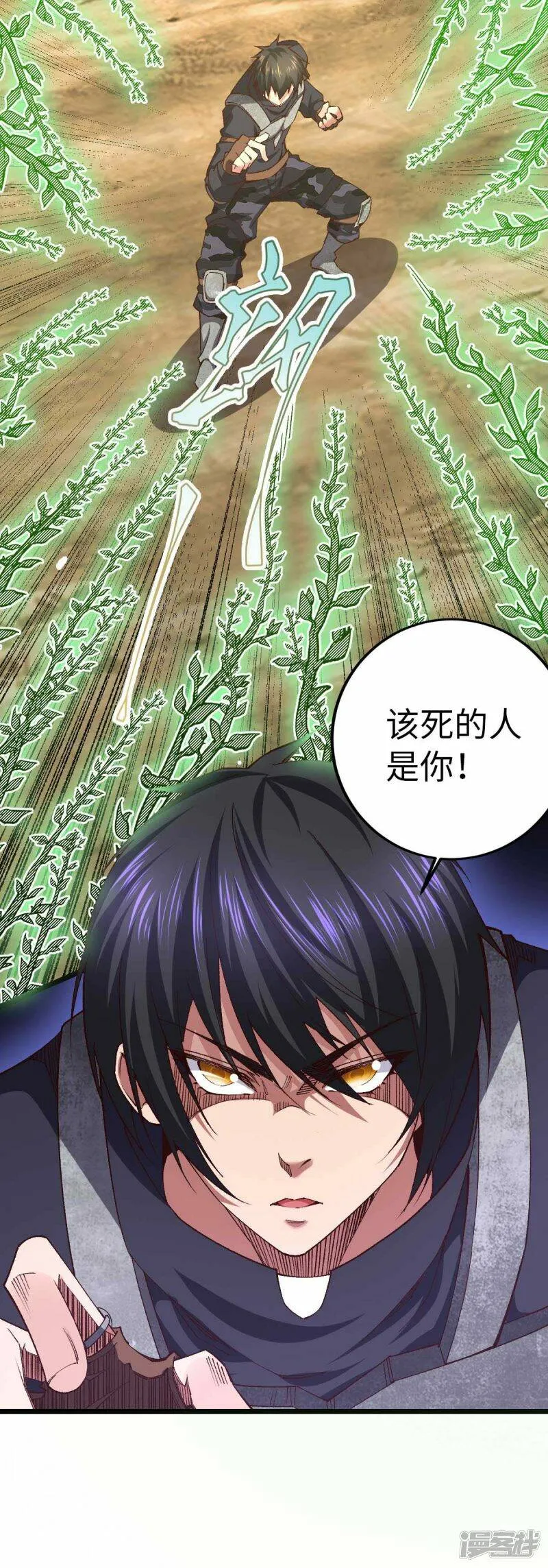 第40话 我的地盘我说了算 第13页