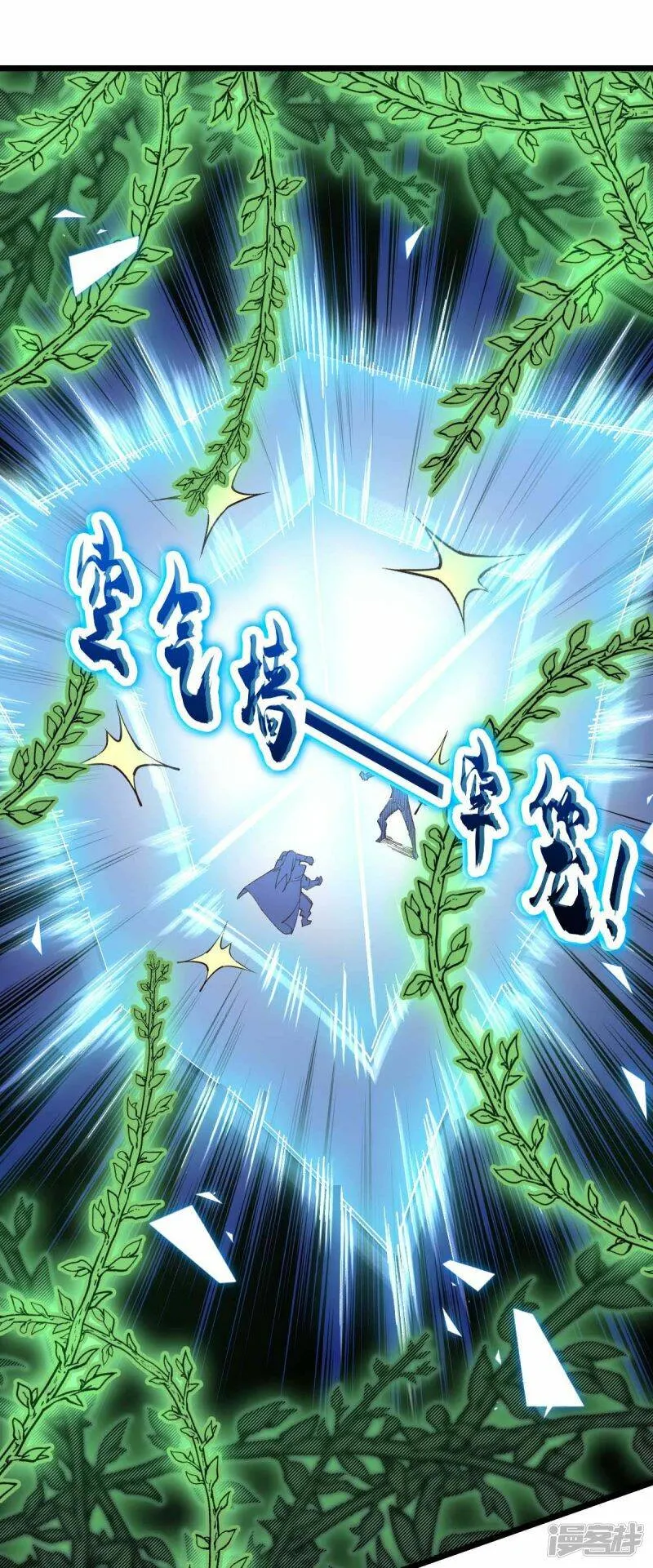 第40话 我的地盘我说了算 第14页