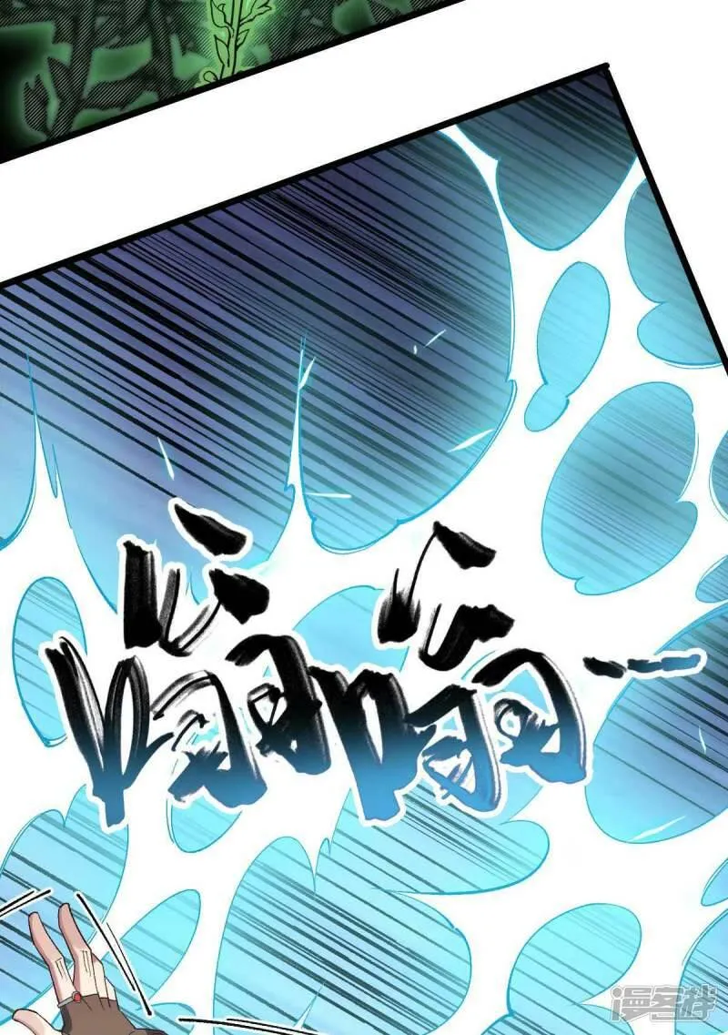 第40话 我的地盘我说了算 第15页