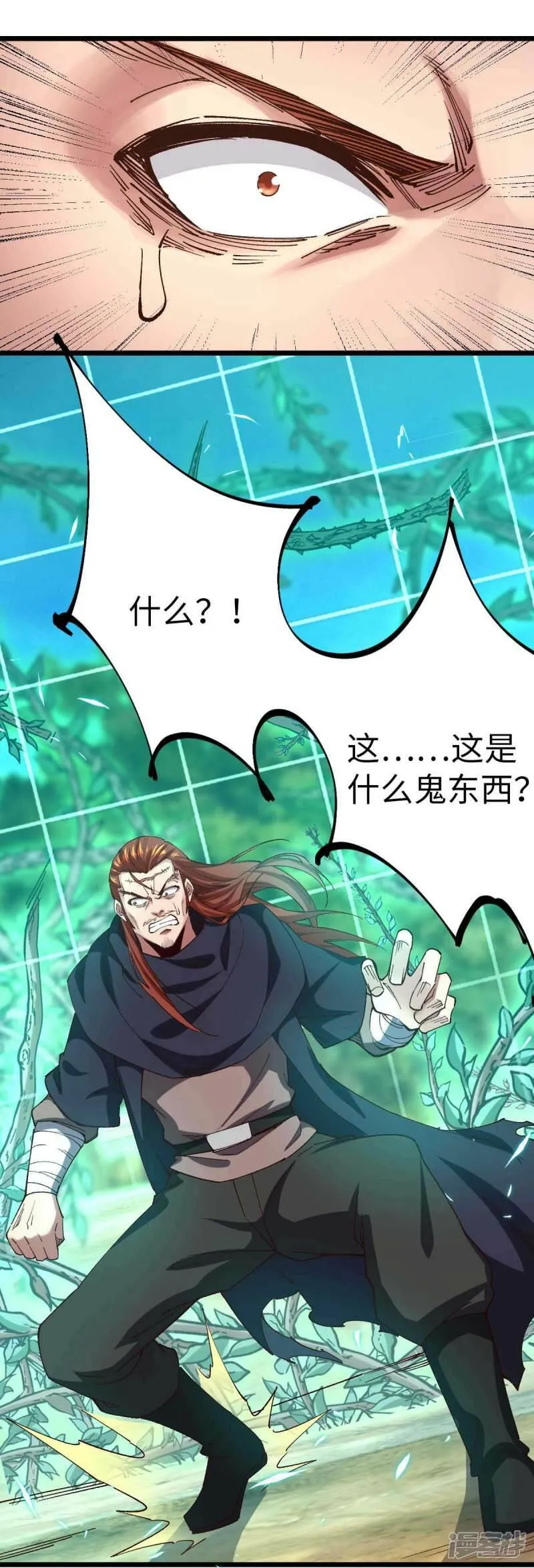 第40话 我的地盘我说了算 第17页