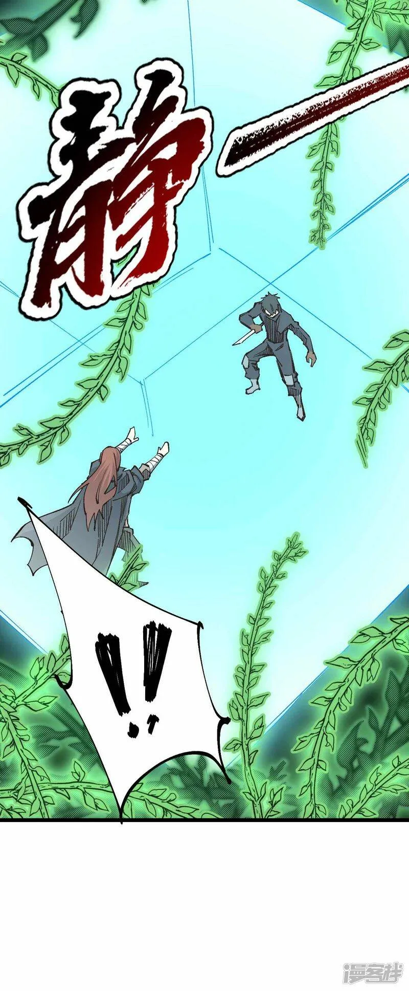 第40话 我的地盘我说了算 第21页