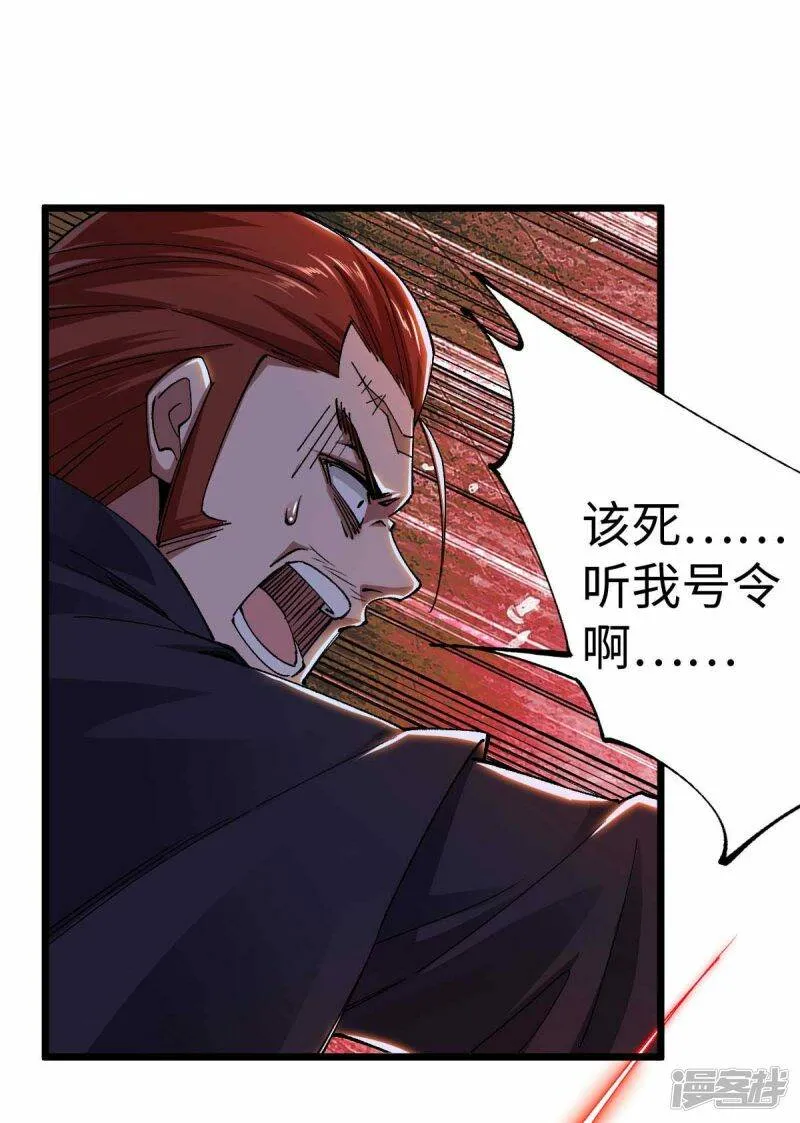 第40话 我的地盘我说了算 第22页
