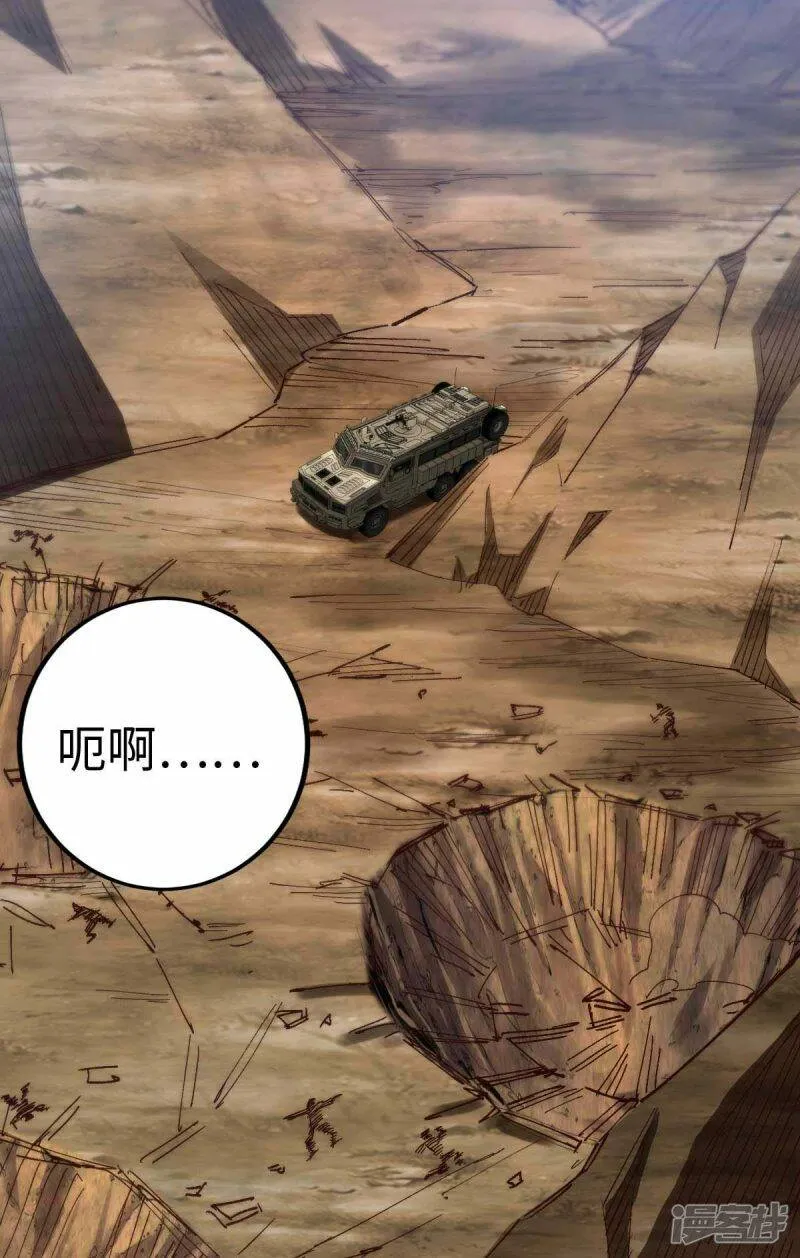 第40话 我的地盘我说了算 第31页