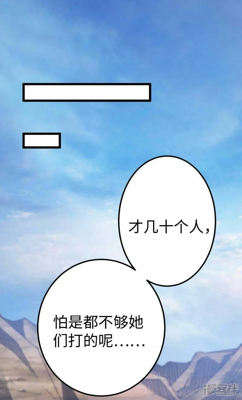 第41话 偷袭 第1页