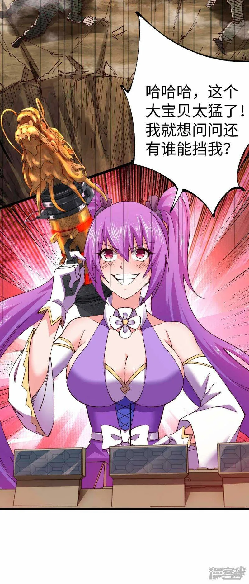 第41话 偷袭 第4页