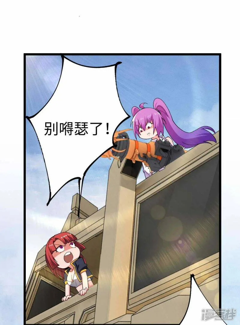 第41话 偷袭 第5页