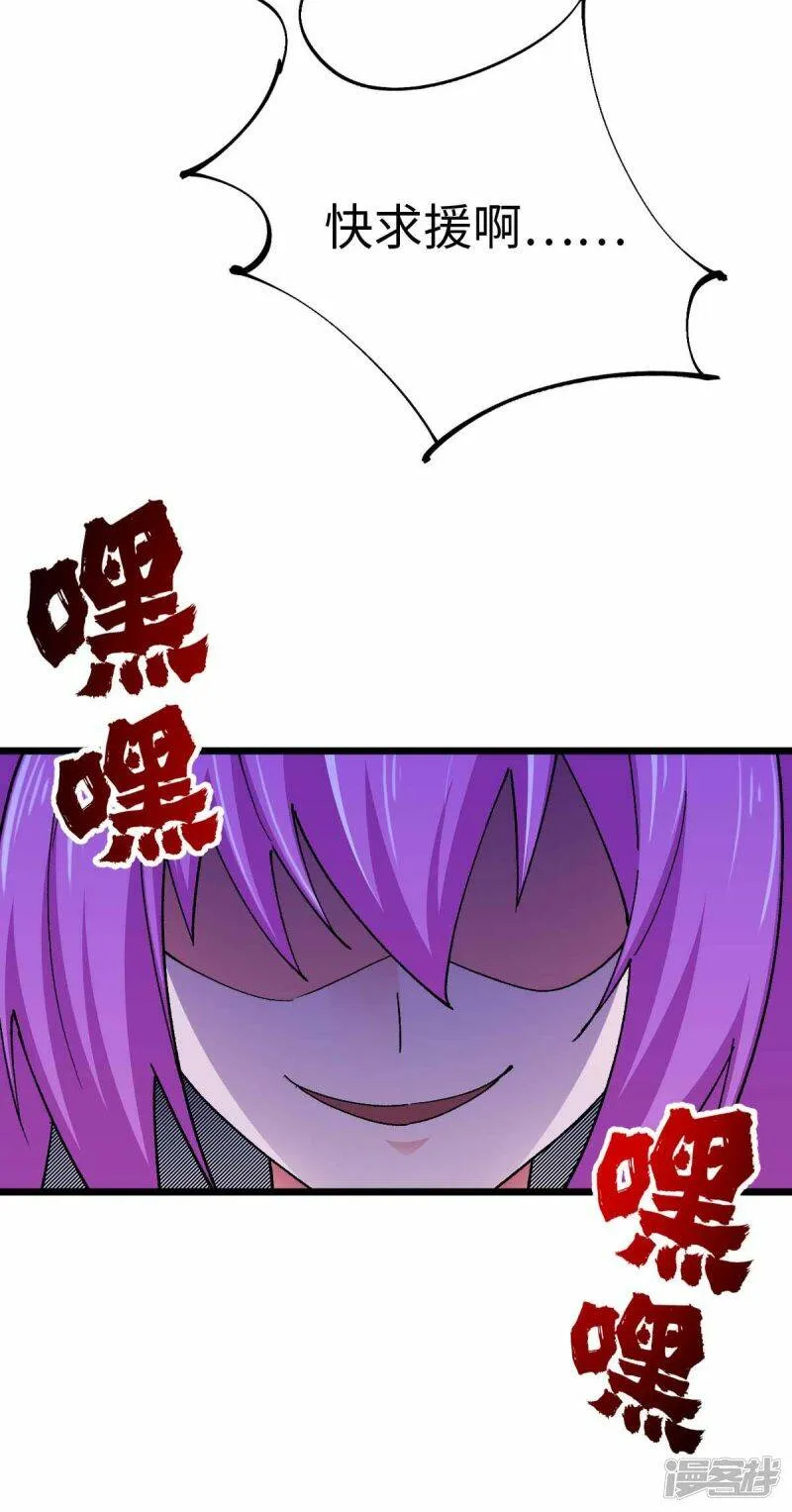 第41话 偷袭 第9页