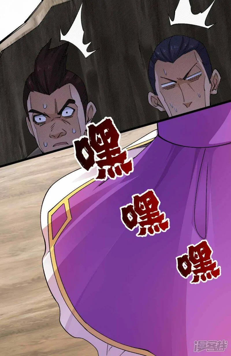 第41话 偷袭 第11页
