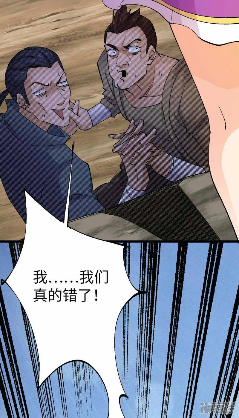 第41话 偷袭 第12页