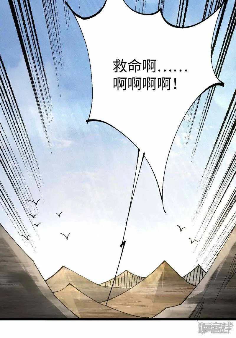 第41话 偷袭 第13页