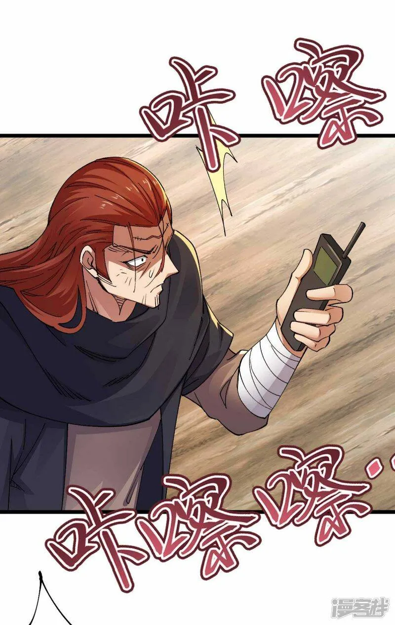第41话 偷袭 第14页