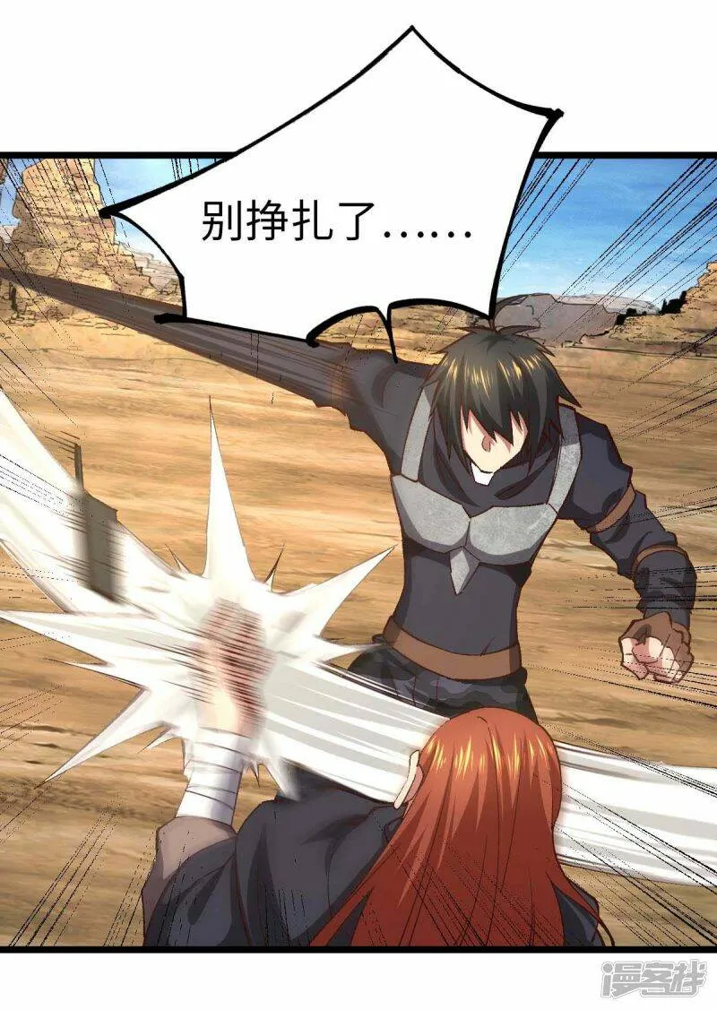 第41话 偷袭 第20页