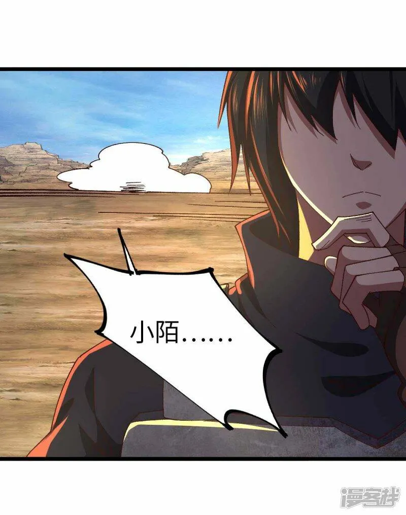 第41话 偷袭 第26页