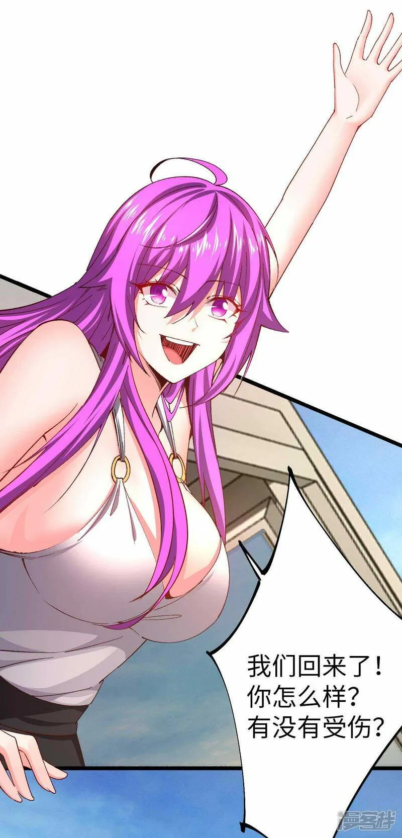 第41话 偷袭 第27页