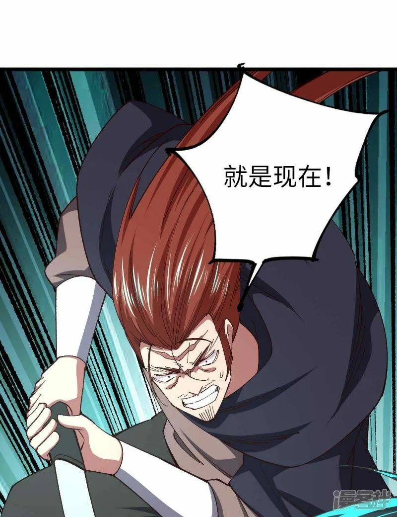 第41话 偷袭 第29页