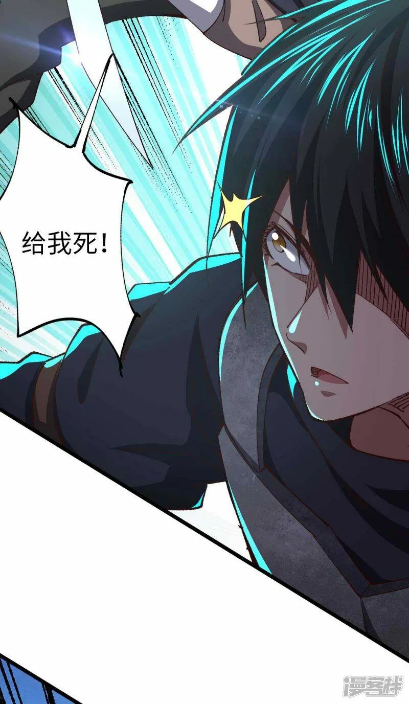 第41话 偷袭 第30页