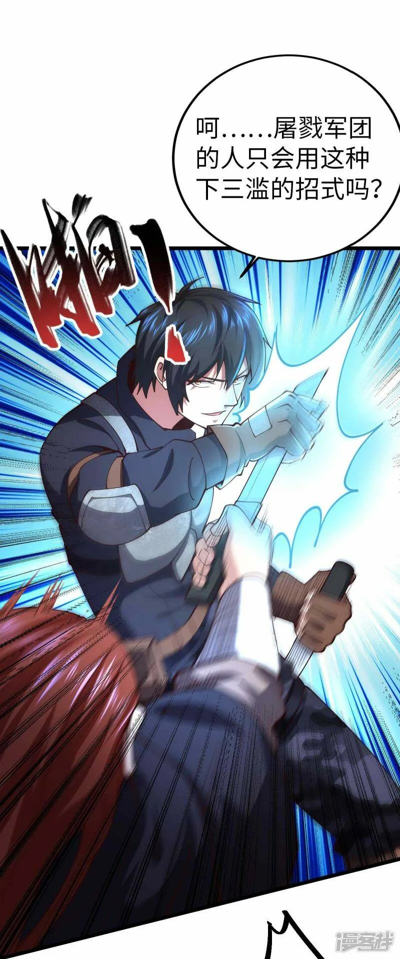 第42话 还手 第1页