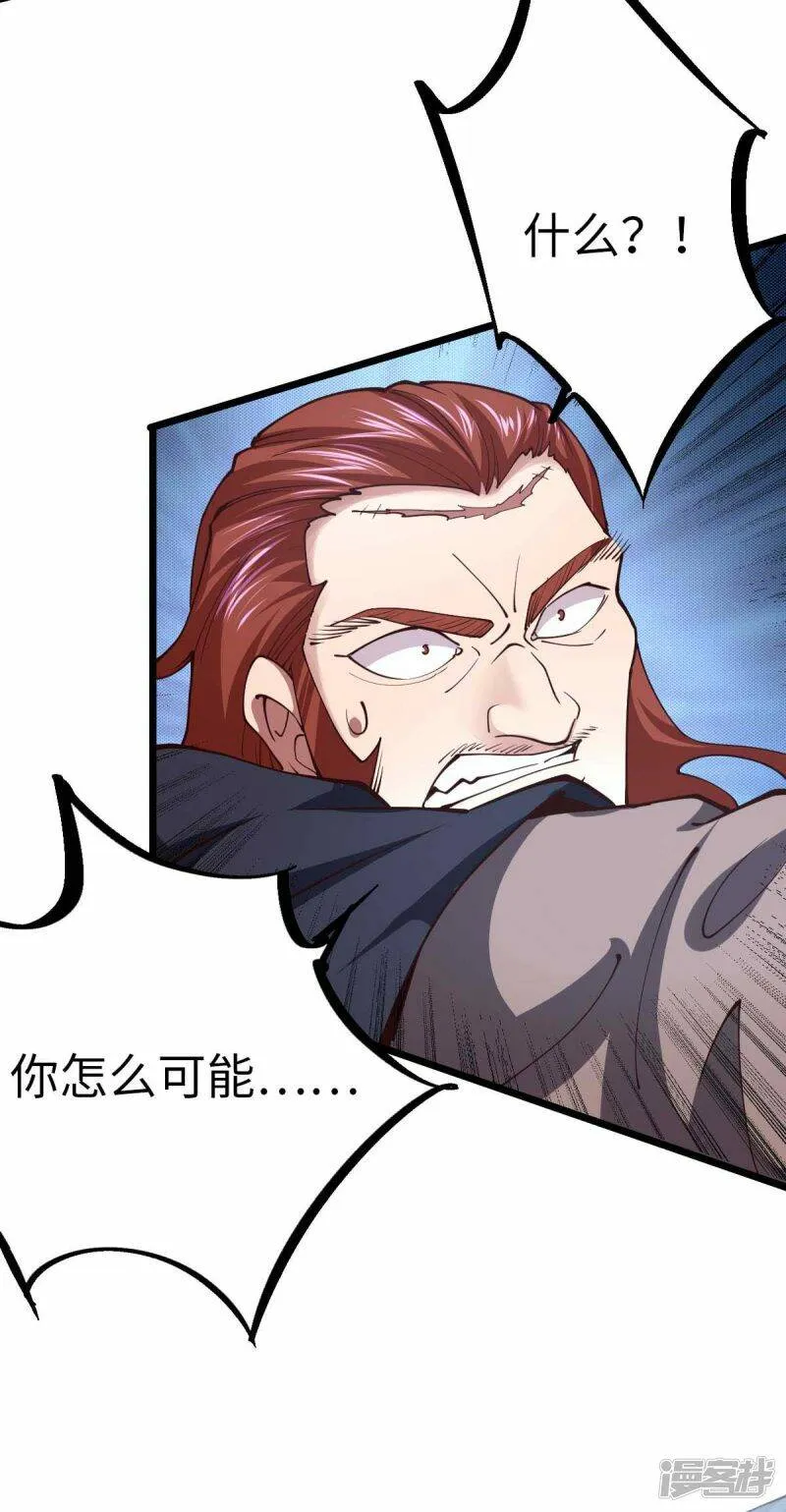 第42话 还手 第2页