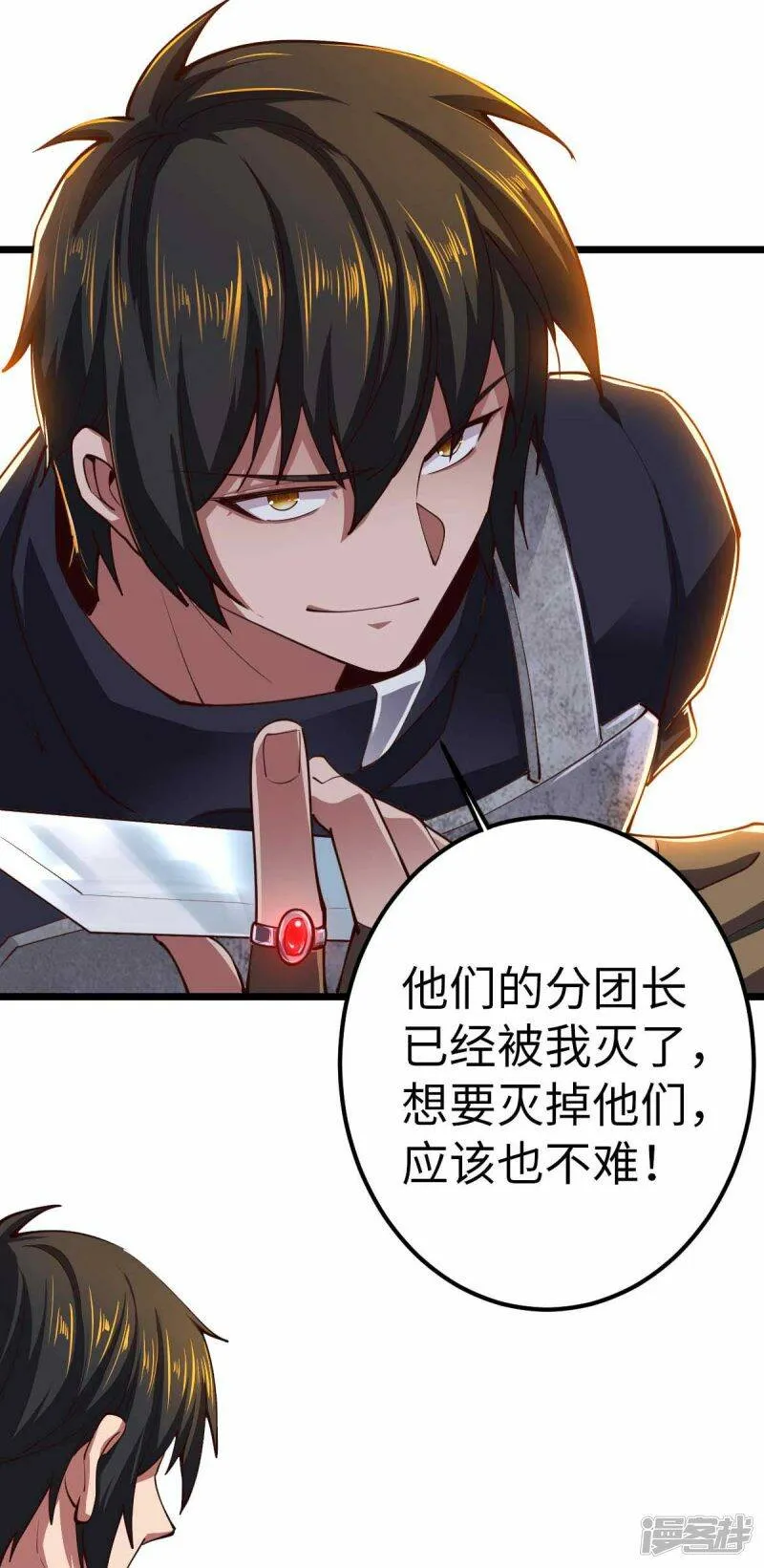 第42话 还手 第11页