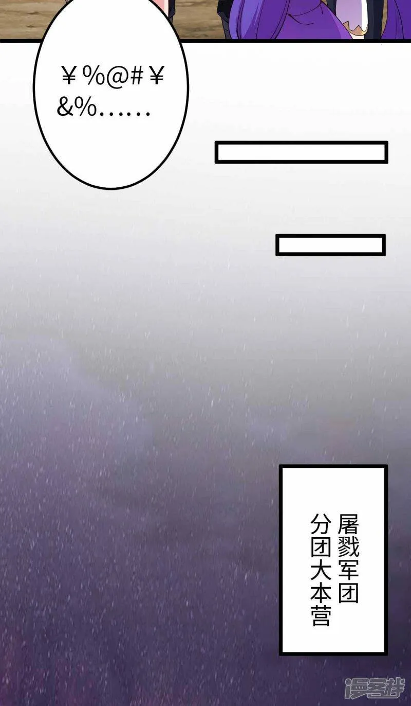 第42话 还手 第14页