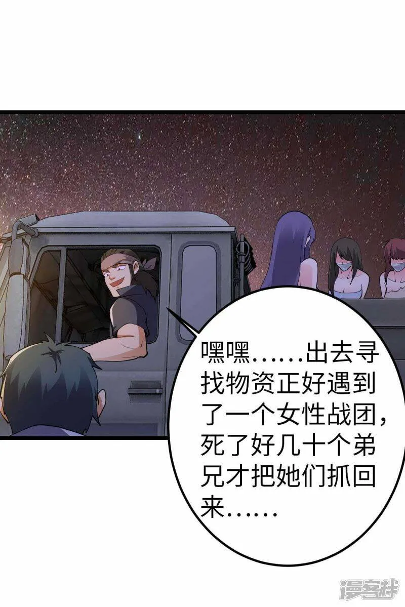 第42话 还手 第17页
