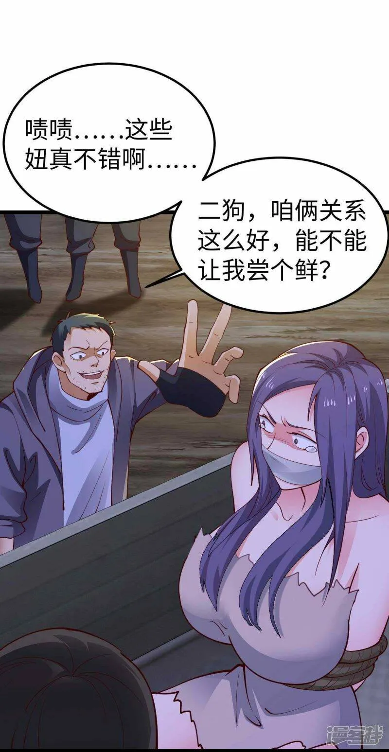第42话 还手 第18页
