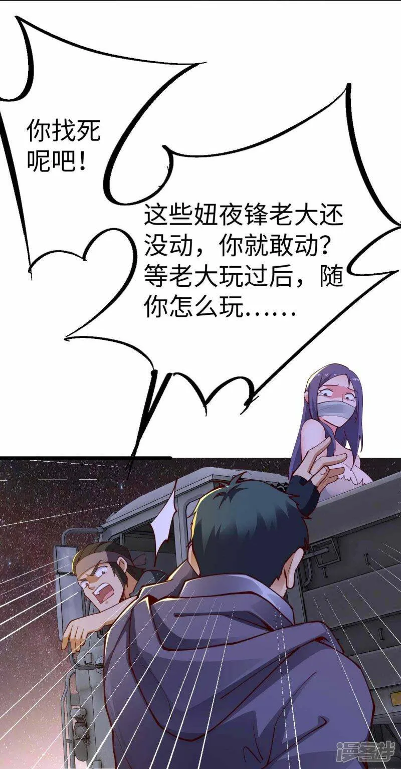 第42话 还手 第19页