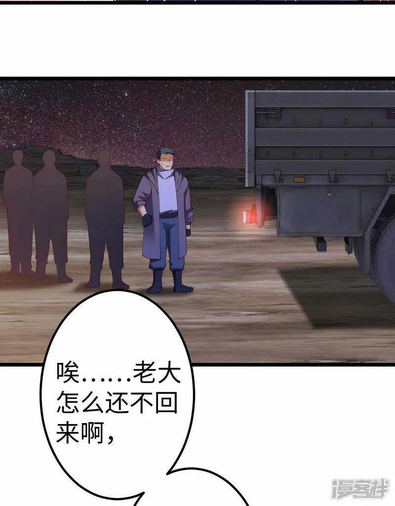 第42话 还手 第20页