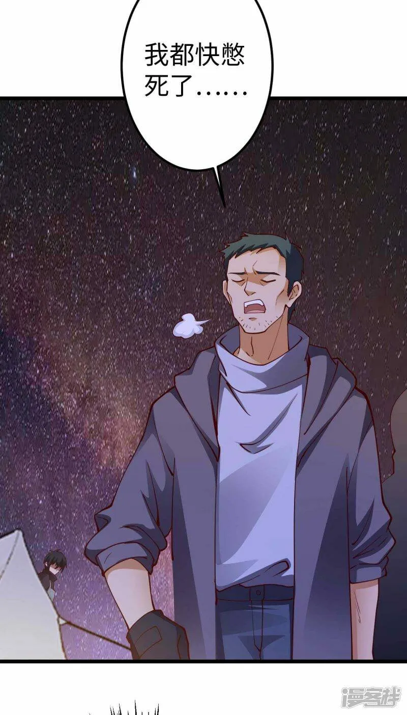 第42话 还手 第21页
