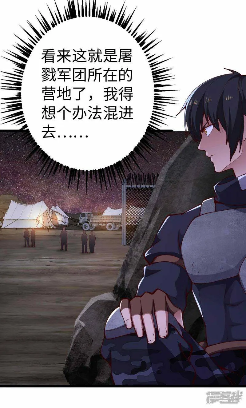 第42话 还手 第22页
