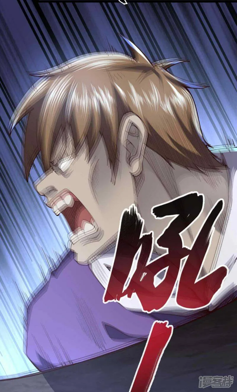 第42话 还手 第24页