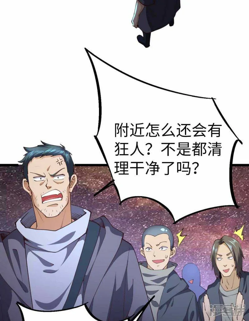第42话 还手 第27页