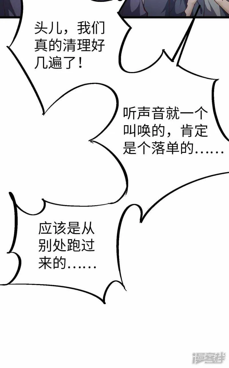 第42话 还手 第28页