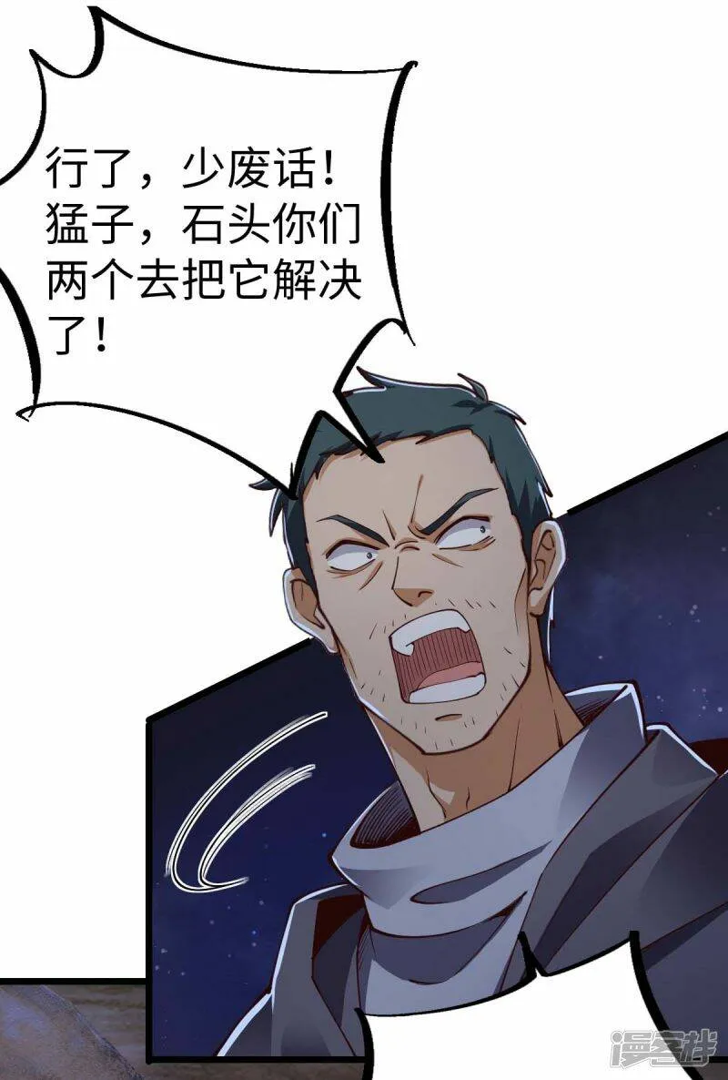 第42话 还手 第29页