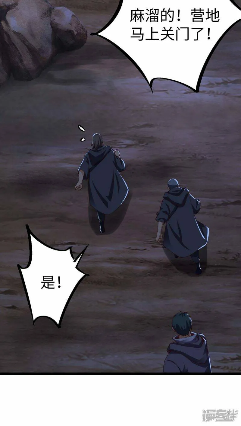 第42话 还手 第30页