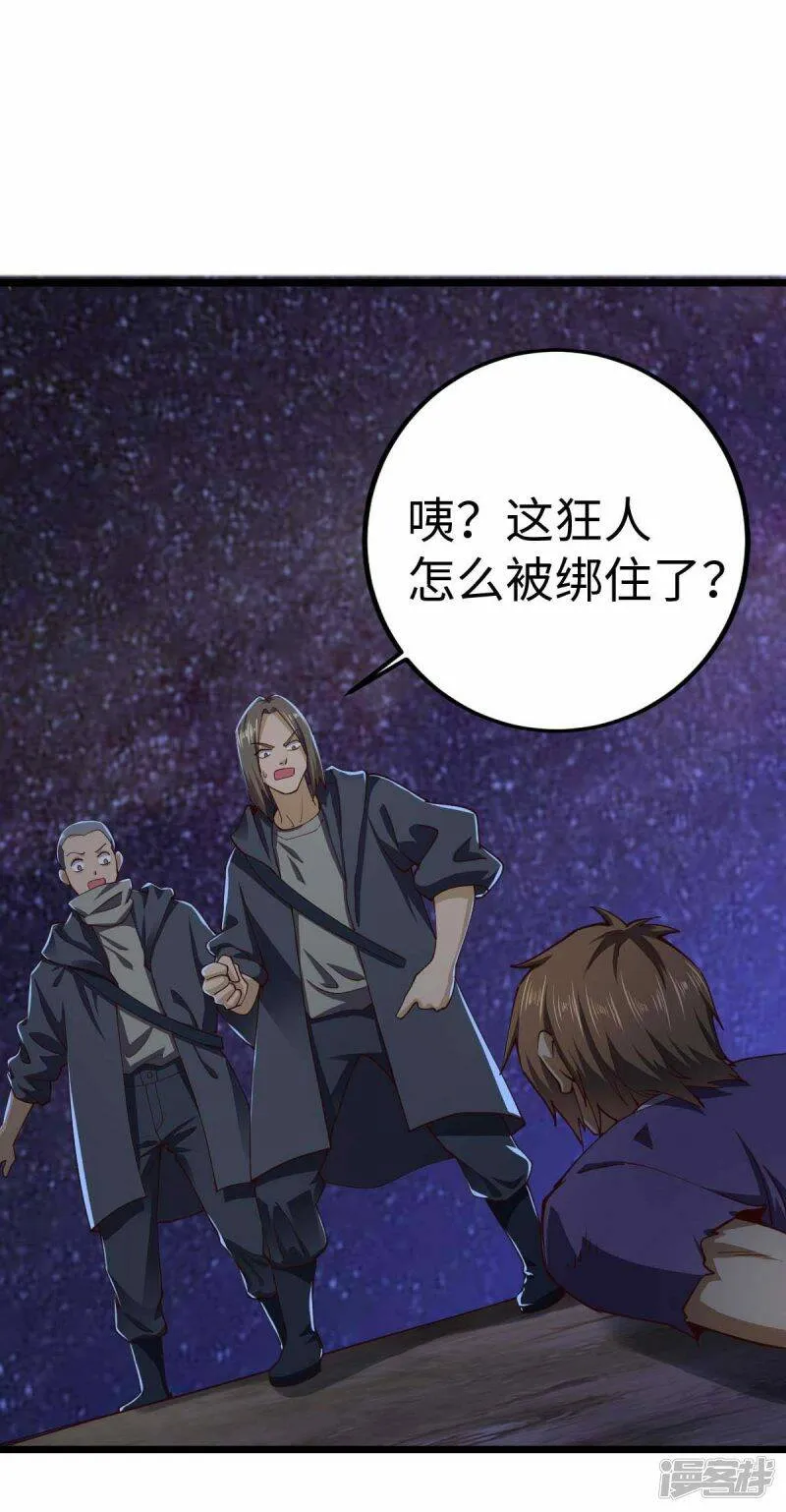 第43话 攻进大本营 第1页