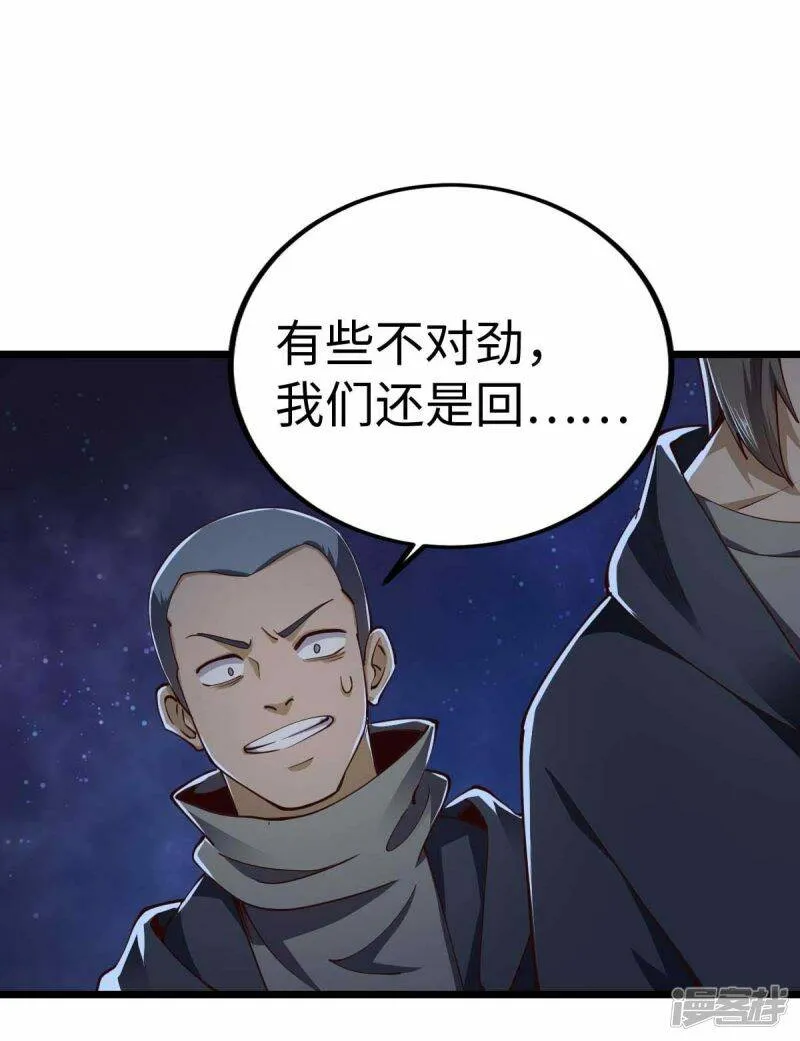 第43话 攻进大本营 第2页