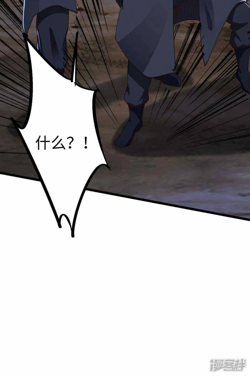 第43话 攻进大本营 第4页