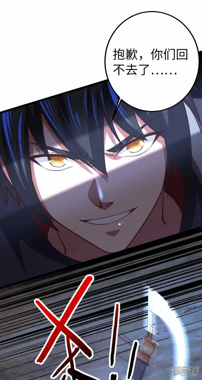 第43话 攻进大本营 第5页