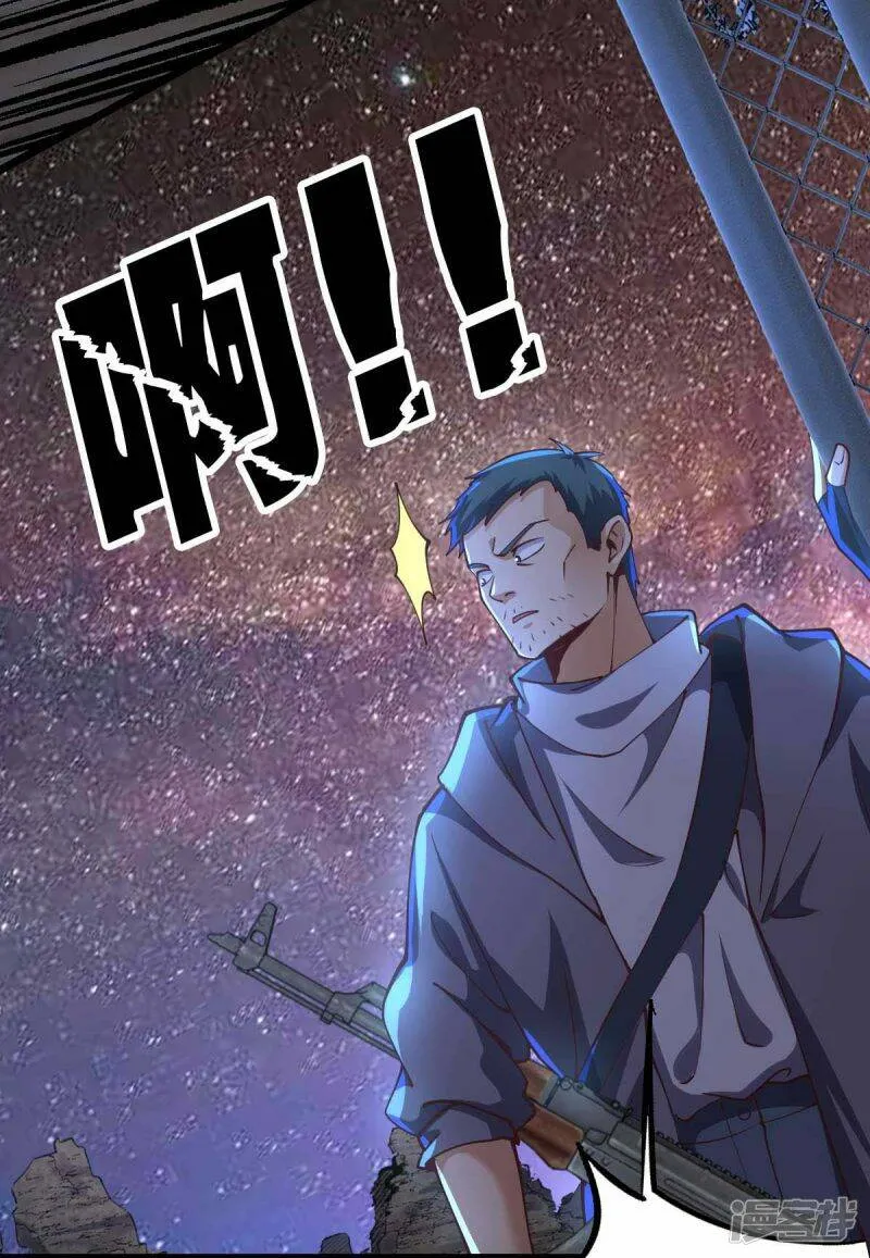 第43话 攻进大本营 第7页
