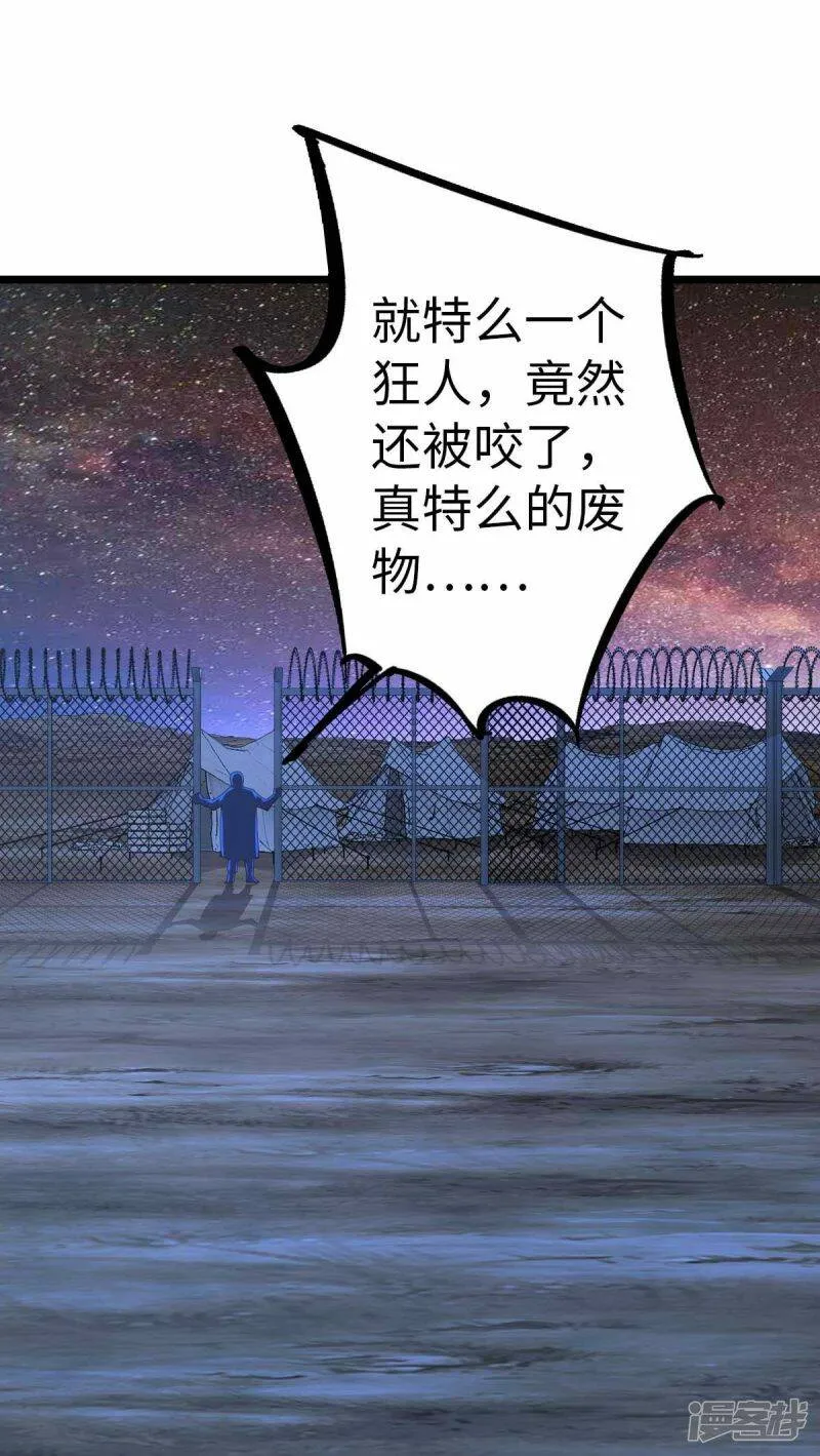 第43话 攻进大本营 第10页