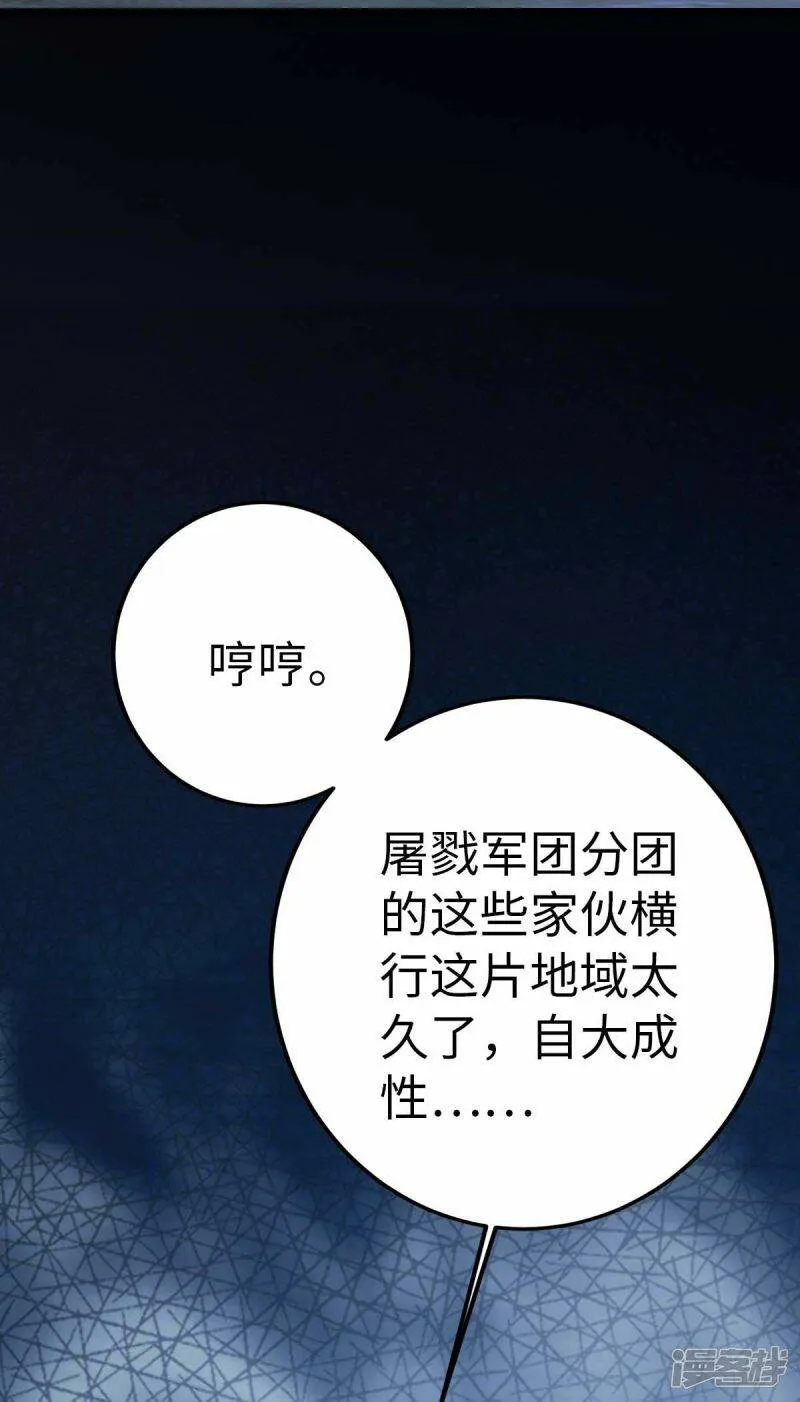 第43话 攻进大本营 第11页