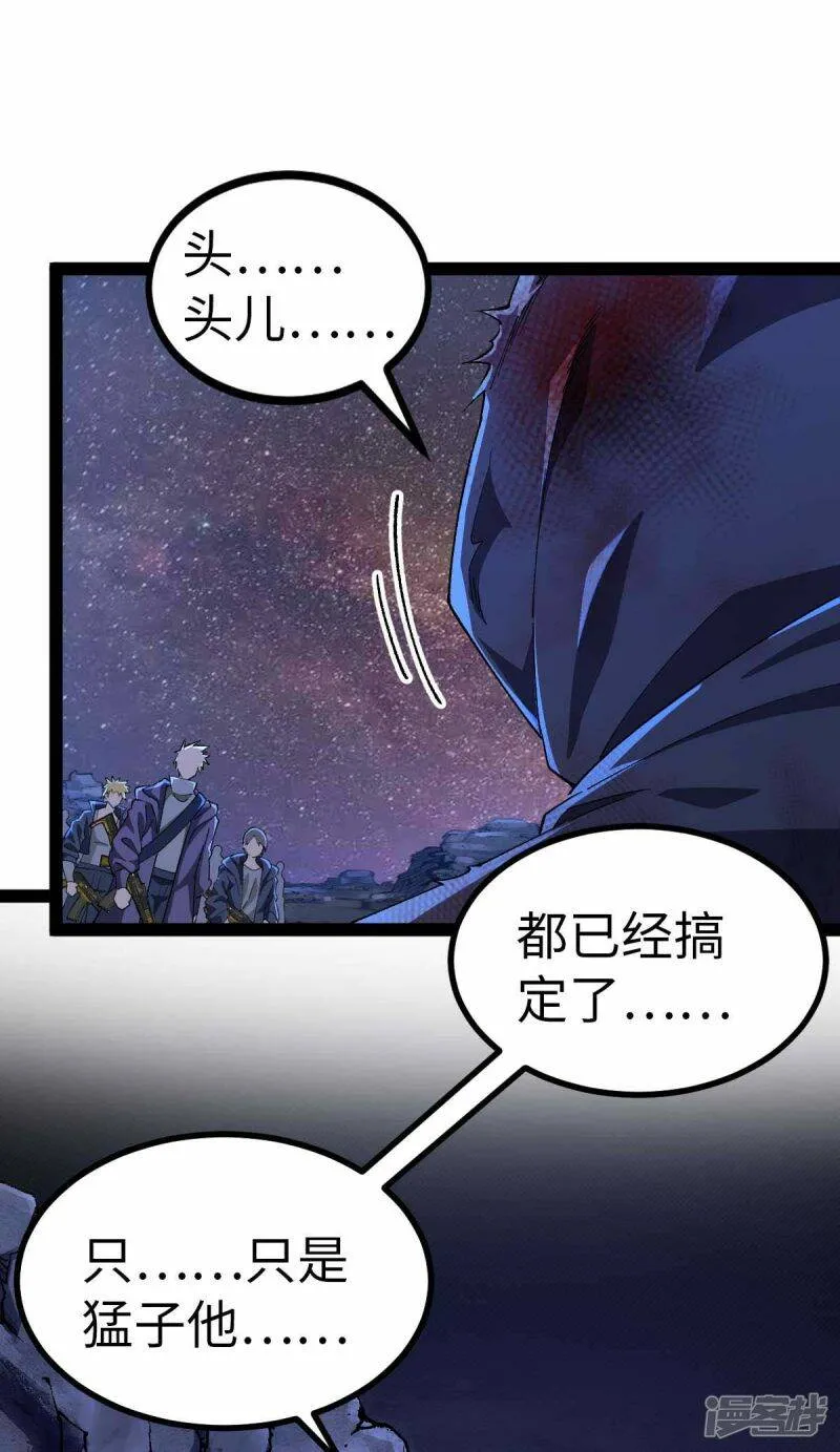 第43话 攻进大本营 第13页
