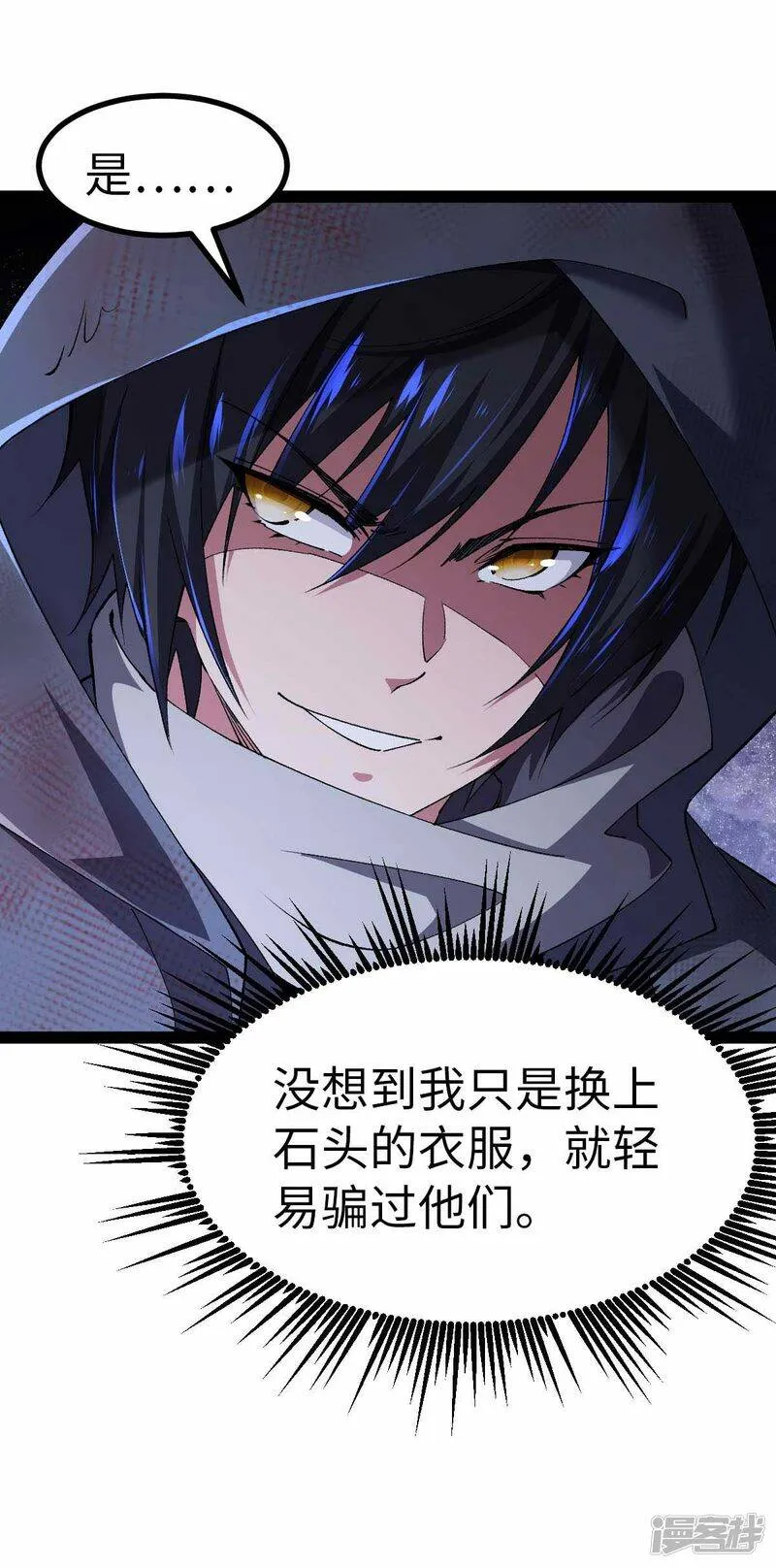 第43话 攻进大本营 第17页