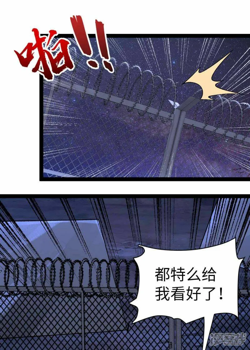 第43话 攻进大本营 第18页